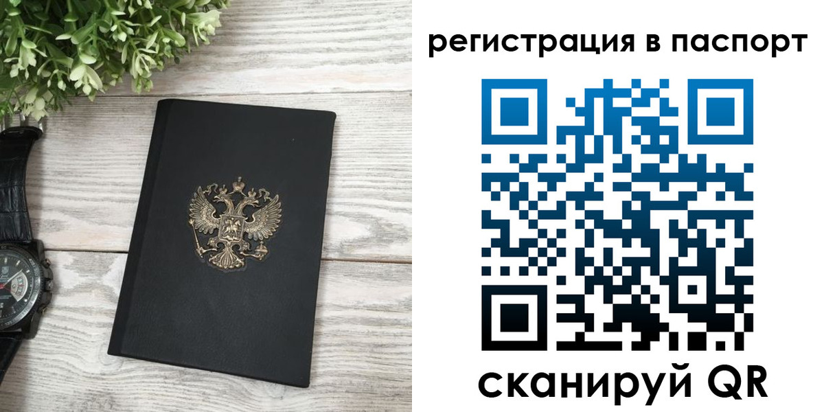 прописка в Вичуге