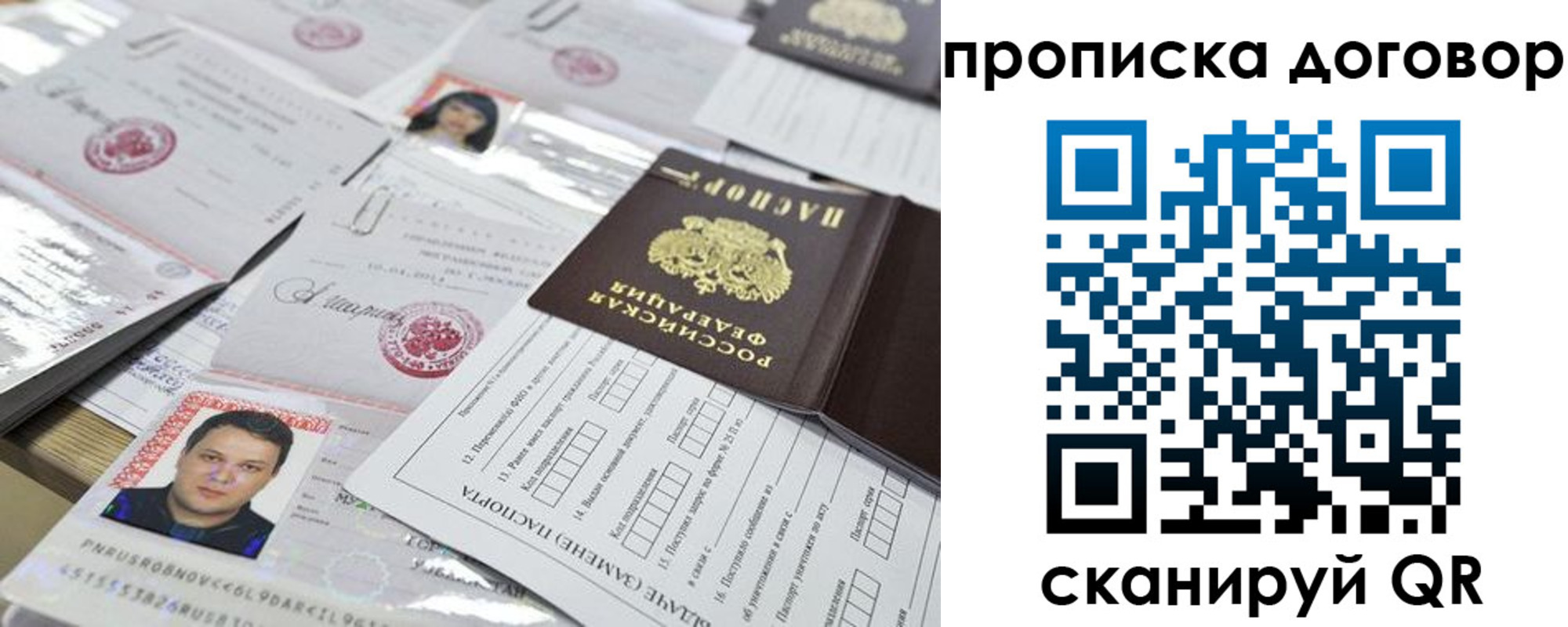 временная регистрация для всех в Вичуге