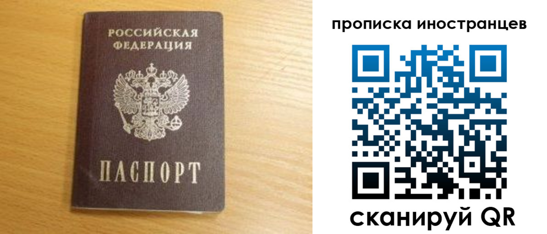прописка регистрация в Вичуге