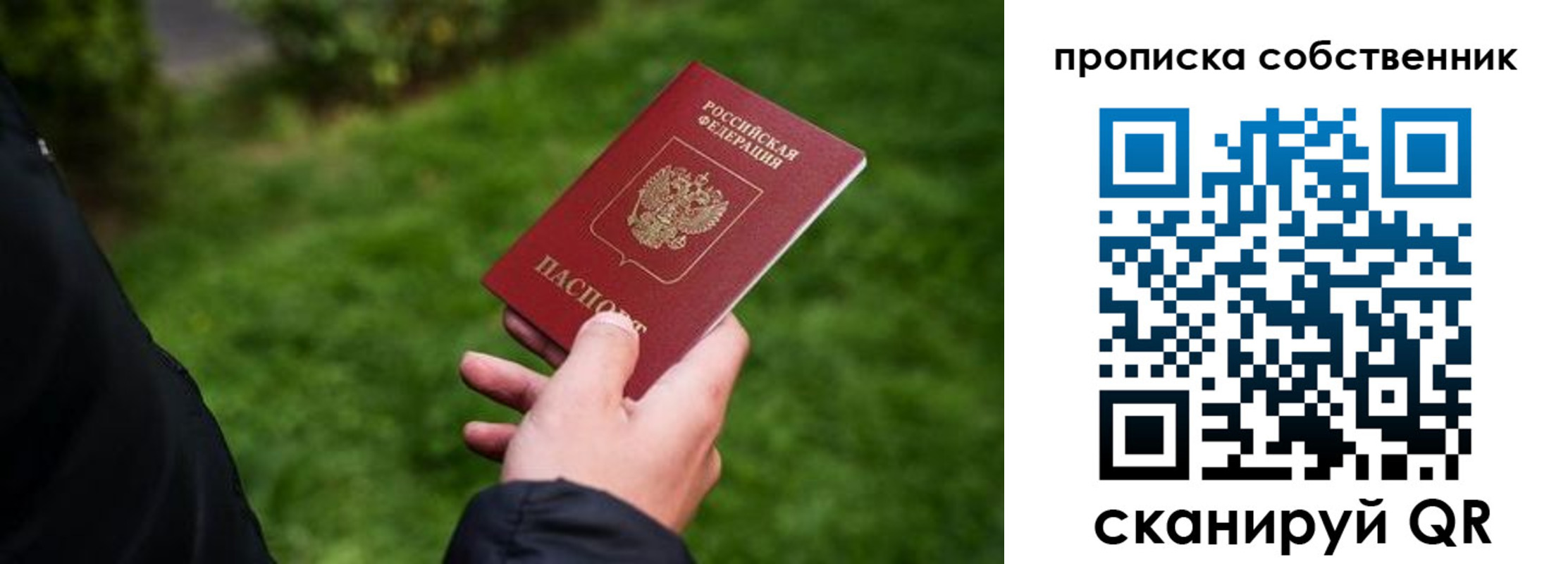 временная регистрация гарантия в Вичуге