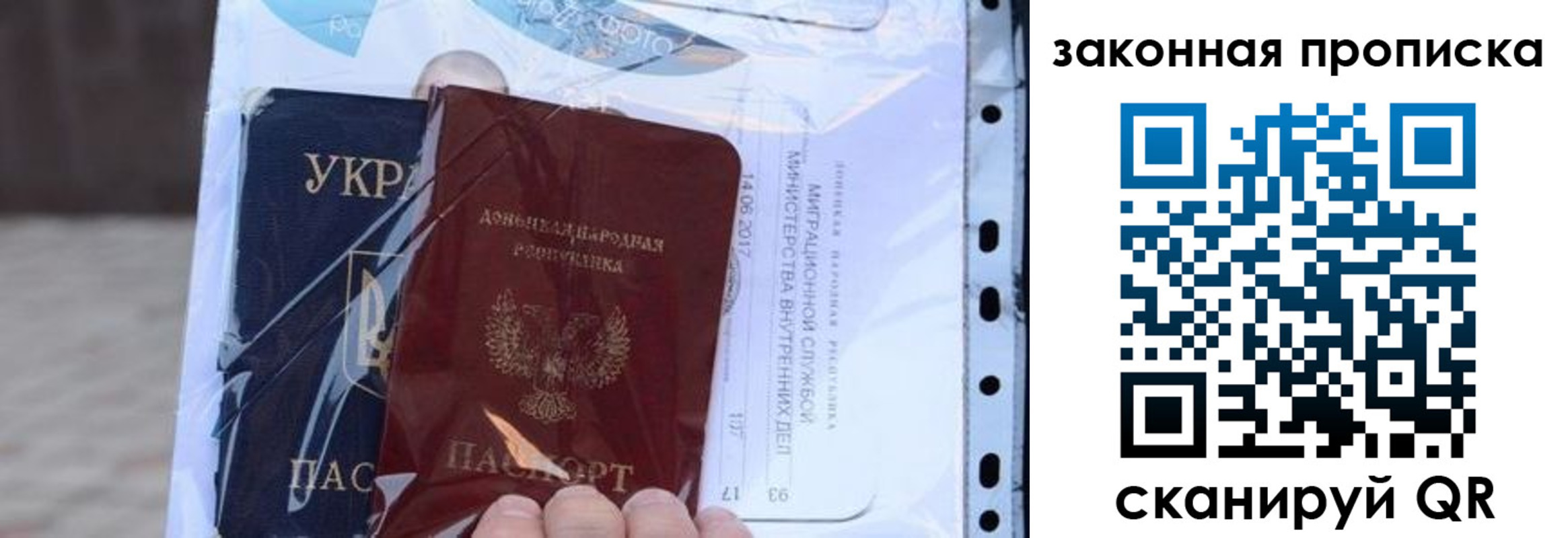 прописка ребенка в Вичуге