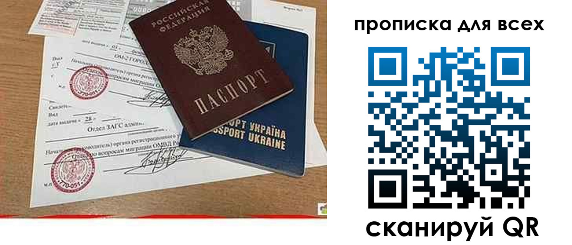 прописка ребенка в Вичуге