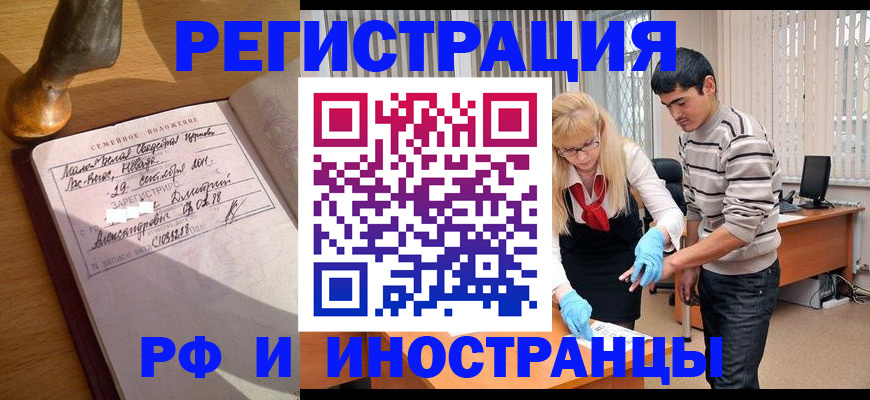 регистрация в Вичуге