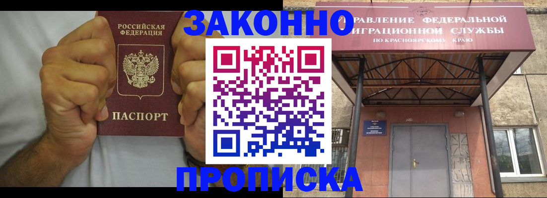 прописка в квартире в Вичуге