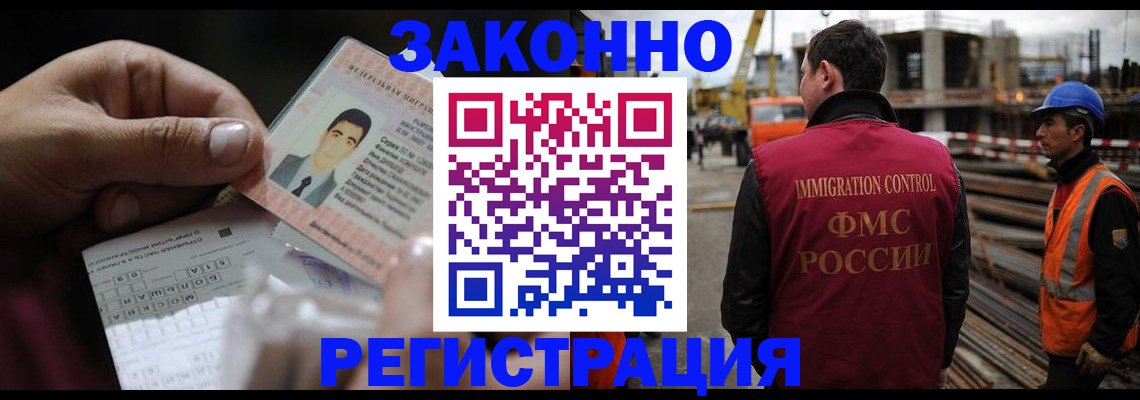 временная регистрация гарантия в Вичуге
