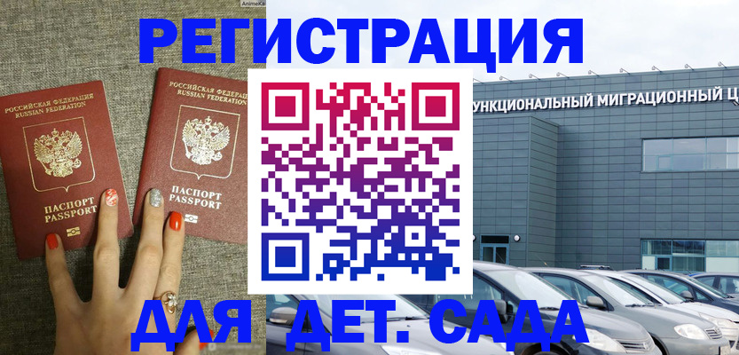 прописка для кредита в Вичуге