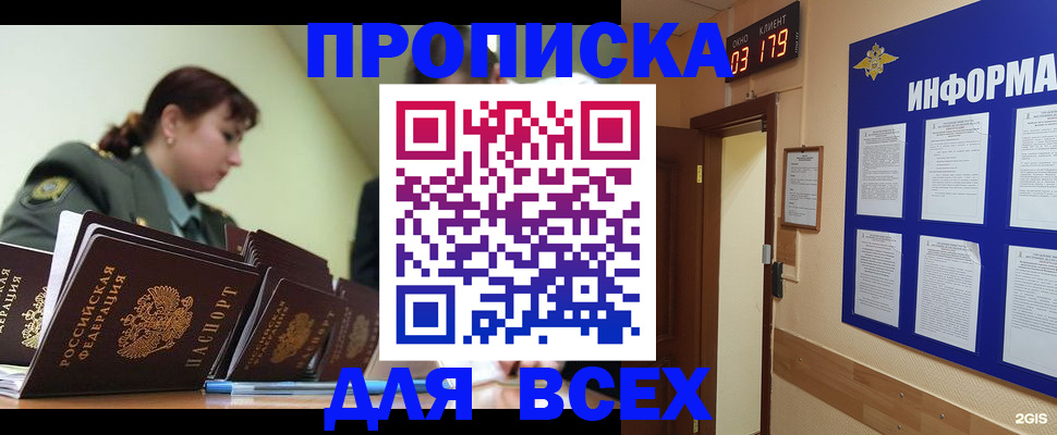 прописка паспорт в Вичуге
