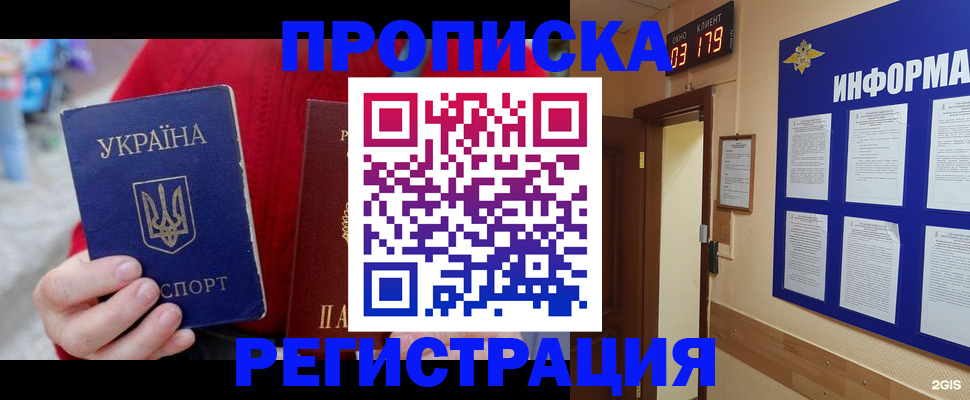 регистрация в Вичуге
