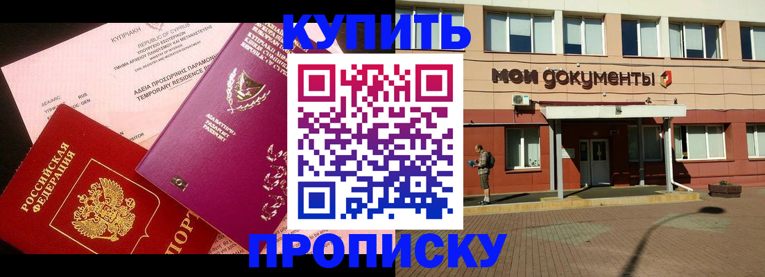прописка в Вичуге