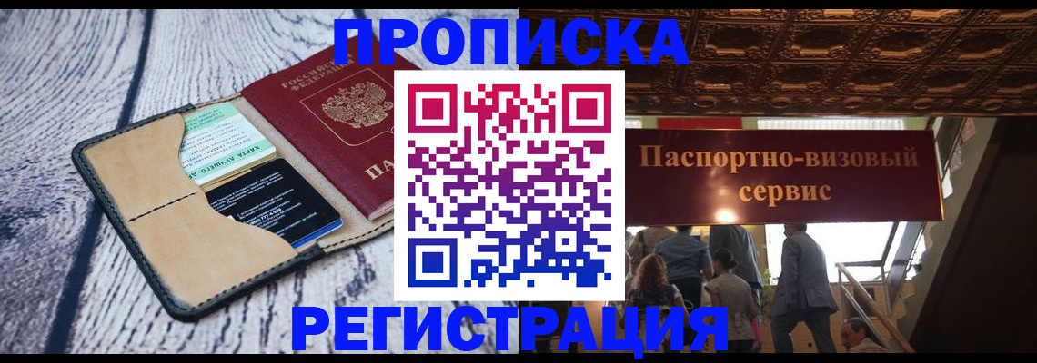 прописка для военкомата в Вичуге