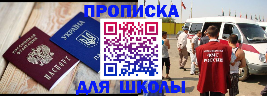 прописка регистрация в Вичуге