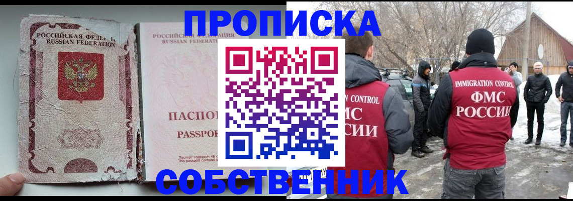 прописка штамп в Вичуге