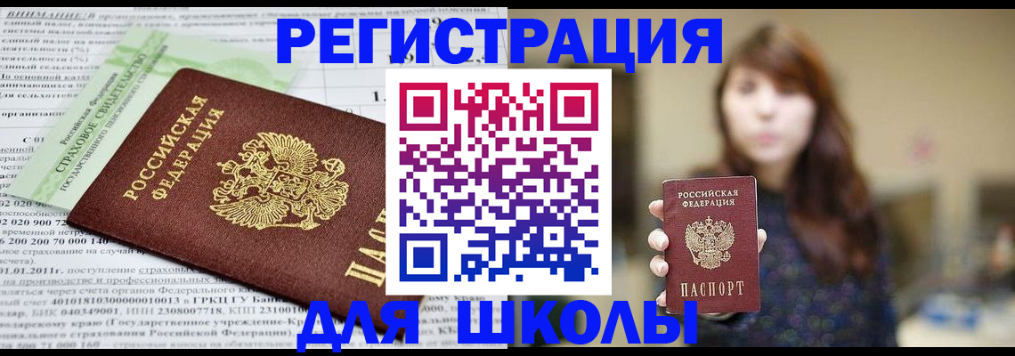 прописка регистрация в Вичуге