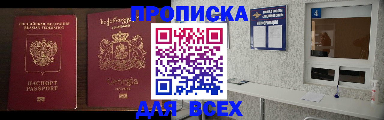 прописка для военкомата в Вичуге